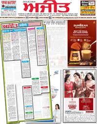Ajit matrimonial Published Ad in Newspaper