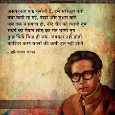 55 Tumblr Motivatonal Quotes Inpirational Quotes Motvational Quotes The works of harivansh rai bachchan are celebrated. 55 tumblr motivatonal quotes