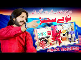 Nawin sajanr banrai wade ho #Anmol Baghdadi new Punjabi siraki Eid song  #2022 #Anmolbaghdadi