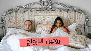 روتيني الصباحي مع زوجي Our Morning Routine As A Couple Youtube