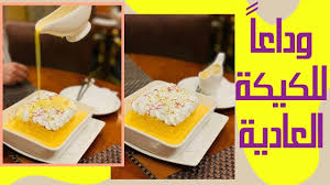 كيكة الزعفران طريقة كيكة الزعفران بالحليب Saffron Milk Cake Food Cheese Dairy