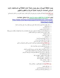 سجل جدول متابعة أعمال النظافة اليومية في المستشفيات نموذج متابعة نظافة الحمامات نموذج تقييم اداء عمال النظافة اض funny people pictures funny pictures pdf books