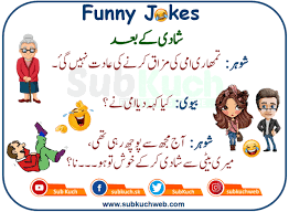 You will find the large collection of funny jokes for kids. Tumhari Ami Ki Mazaq Karnay Funny Jokes In Urdu