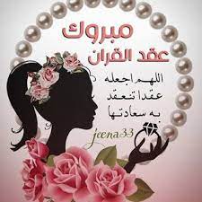 صور كتب كتاب 2021 بوستات عن كتب الكتاب bride quotes writing a book front porch decorating