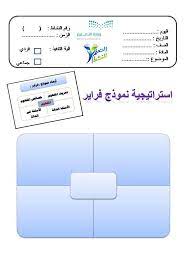 بالصور حمل 20 استراتيجية من استراتيجيات التعلم النشط جاهزة للطباعة ملف باور بوينت active learning strategies teaching strategies teaching techniques