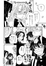 おばみつ のtwitter検索結果 yahoo リアルタイム検索 笑う イラスト 漫画 アニメチビ
