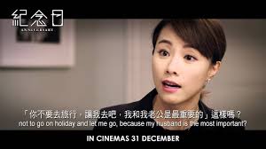 Anniversary (纪念日, 2015) :: Everything about cinema of Hong Kong, China and  Taiwan