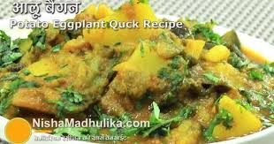 Aloo Baingan Masala In Pressure Cooker Masala Recipe Eggplant Recipes Indian Food Recipes