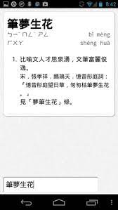 教育部高校招生阳光工程指定信息发布平台。 学信网 学籍查询 学历查询 在线验证 出国教育背景服务 图像校对 学信档案 高考 研招 政法招生 港澳台招生 四六级查分 征兵 就业 学职平台 日本频道. æ•™è‚²éƒ¨åœ‹èªžè¾­å…¸å¼·åŒ–ç‰ˆ èŒå…¸æ‰‹æ©Ÿapp é›¢ç·šæŸ¥æˆèªžå­—å…¸