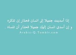 Arabic Quotes Arabic Quotes Words Arabic Words