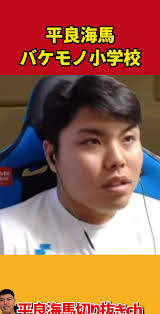 荒川区第六日暮里小学校