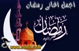 فيما يلي سوف نتعرف على 10 من أفضل مواقع تحميل اغاني و موسيقى بدون حقوق ملكية نتمنى أن يكون هذا المقال مفيداً لك في مشاريعك القادمة, لتحصل على موسيقى و اغاني. Ø£ØºÙ†ÙŠØ© Ø§Ù„Ù…Ø³Ø­Ø±Ø§ØªÙŠ Ø³ÙŠØ¯ Ù…ÙƒØ§ÙˆÙŠ Ø¨Ø¯Ø§ÙŠØ© Mp3 Ø§ØºØ§Ù†ÙŠ Ø±Ù…Ø¶Ø§Ù†ÙŠØ© Ø§Ø³Ù…Ø¹