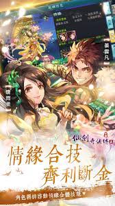 Authorized by daewoo information, the first rpg situational mobile game is adapted from the story of the fairy sword series. ä»™åŠå¥‡ä¿ å‚³5 æ‰‹éŠç‰ˆapk 3 2 40 Download For Android Download ä»™åŠå¥‡ä¿ å‚³5 æ‰‹éŠç‰ˆxapk Apk Obb Data Latest Version Apkfab Com