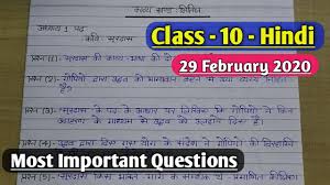 Short independence day poem for kids in hindi. Class 10 Hindi Most Important Questions For 2020 Exam Cbse Class 10 Hindi Most Important Questions Youtube