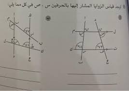 تُعَرّف الزاوية في الهندسة على أنها المسافة بين شعاعين (أو قطعتين مستقيمتين) متصلتين بنقطة نهاية (أو رأس الزاوية). Solved Ø£ÙˆØ¬Ø¯ Ù‚ÙŠØ§Ø³ Ø§Ù„Ø²ÙˆØ§ÙŠØ§ Ø§Ù„Ù…Ø´Ø§Ø± Ø¥Ù„ÙŠÙ‡Ø§ Ø¨Ø§Ù„Ø­Ø±ÙÙŠÙ† Ø³ Øµ Ù Chegg Com