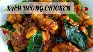 Resepi ayam kam heong kam heong chicken recipe. Kam Heong Chicken Fragrant Chicken Chinese Food Youtube