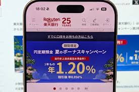 楽天銀行、1年もの金利が1.2%の円定期預金「夏のボーナスキャンペーン」（Impress Watch）