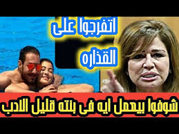Check spelling or type a new query. Ø¥Ù„Ù‡Ø§Ù… Ø´Ø§Ù‡ÙŠÙ† ØªÙ‚ÙˆÙ… ØªØ³Ø±ÙŠØ¨ ÙÙŠØ¯ÙŠÙˆ Ø¥Ø¨Ø§Ø­Ù‰ Ù„Ø§Ø­Ù…Ø¯ Ø²Ø§Ù‡Ø± ÙˆØ§Ø¨Ù†ØªÙ‡ Ù„ÙŠÙ„Ù‰ ÙÙ‰ Ø­Ù…Ø§Ù… Ø§Ù„Ø³Ø¨Ø§Ø­Ù‡ Ø´ÙˆÙÙˆ Ø§Ù„Ø³Ø§ÙÙ„ ÙˆØ¨Ø¯Ø§ÙØ¹ÙˆØ§ Ø¹Ù†Ù‡ Youtube