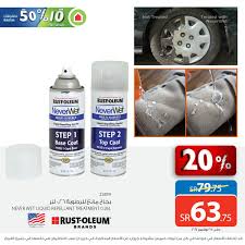 Saco ساكو Twitterissa بخ اخ مانع للرطوبة متعد د الاستخدامات الآن بخصم ٢٠ من ساكو الكل للكل