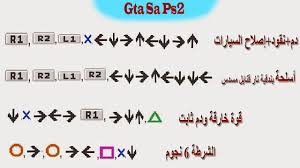 Check spelling or type a new query. Ø§Ø³Ø±Ø§Ø± Gta V Ø¨Ù„Ø§ÙŠØ³ØªÙŠØ´Ù† 3