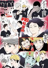 twitter haikyuu anime haikyuu fanart haikyuu funny