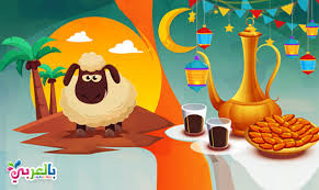 احكام صلاة العيد والاكل قبل صلاة. Ø­ÙˆØ§Ø± Ø¨ÙŠÙ† Ø¹ÙŠØ¯ Ø§Ù„ÙØ·Ø± ÙˆØ¹ÙŠØ¯ Ø§Ù„Ø§Ø¶Ø­Ù‰ 2021 Ù„Ù„Ø§Ø·ÙØ§Ù„ Ù…Ø¹Ù„ÙˆÙ…Ø§Øª Ø¹Ù† Ø§Ù„Ø¹ÙŠØ¯ÙŠÙ† Ù„Ù„Ø§Ø·ÙØ§Ù„ Ø¨Ø§Ù„Ø¹Ø±Ø¨ÙŠ Ù†ØªØ¹Ù„Ù…