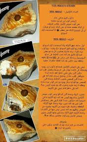pin by queen on cooking tunisian food cooking recipes recipes
