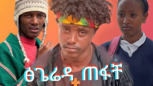 ቦቸራ