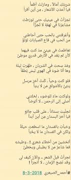 أحمد الصيعري Alsaiarri تويتر Hashtags Sayings Twitter