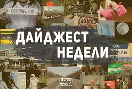 Депутат вадим рабинович на своей странице в facebook сообщил о смерти городского головы кривого рога. Glavnye Novosti Krivogo Roga Za Proshedshuyu Nedelyu 1kr Ua Livejournal
