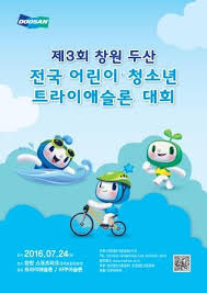 세계관 세계관 창작 관련 전문용어 번역어를 제안합니다. ë'ì‚° ì „êµ­ ì–´ë¦°ì´ ì²­ì†Œë…„ íŠ¸ë¼ì´ì• ìŠ¬ë¡  ëŒ€íšŒ ì—°í•©ë‰´ìŠ¤