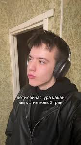 Джикс 52 Глава