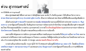 กองอาสา 6 เหล่าซึ่งประกอบไปด้วย มอญ จีน แขก ญี่ปุ่น ฝรั่งแม่นปืนและจาม (อ้างแล้ว หน้า 14) ไม่ได้รับอนุญาตให้ได้คุมไพร่ที่เป็น. à¸•à¸³à¹à¸«à¸™ à¸‡ à¸ˆ à¸¬à¸²à¸£à¸²à¸Šà¸¡à¸™à¸•à¸£ Pantip