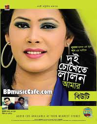 Image result for Bangla Singer