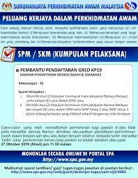 .pendaftaran kp19 2020 klik salah satu judul yang cocok, kemudian untuk link download contoh soalan temuduga pembantu pendaftaran kp19 2020 ada di halaman berikutnya. Jawatan Kosong Kerajaan 2019 Pembantu Pendaftaran Gred Kp19 Jpn Sabah Sarawak Job Jawatan Kosong