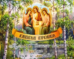 Прямая ссылка на гифку код гифки для вставки в форум код гифки для вставки в блог. Svyataya Troica Pyatidesyatnica 16 Iyunya Den Svyatoj Troicy Animacionnye Blestyashie Kartinki Gif