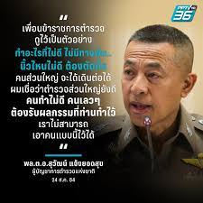 เตรียยมลงพื้นที่ นครสวรรค์ สอบไทม์ไลน์ ปม ผกก.โจ้ รีดเงินคดียา ทำผู้ต้องหาดับ ผบ.ตร.กำชับ หากพบทำผิดจริง ไม่มีละเว้น Ii Bbsosjwsm