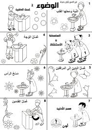 التربية الإسلامية ورقة عمل درس أركان الإيمان للصف الأول ملفاتي muslim kids activities islamic kids activities islam for kids. ÙˆØ±Ù‚Ø© Ø¹Ù…Ù„ Ø¹Ù† Ø§Ø±ÙƒØ§Ù† Ø§Ù„Ø§Ø³Ù„Ø§Ù…