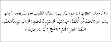Doa Senjata Muslim Doa Masuk Masjid Lengkap Arab Latin Dan Artinya