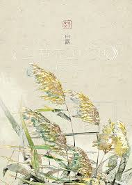二十四节气插画节选2017版 原创作品 站酷 zcool in 2021 vintage world maps chinese culture art