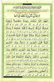 Har Haal Men Parhne Ki Dua Aameen Quran Quotes Inspirational Islamic Phrases Islamic Inspirational Quotes