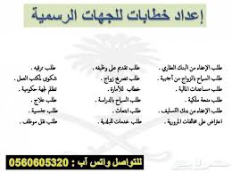 خطاب اعتراض على مخالفة مرورية