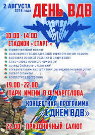 Шлосберг) первой опубликовала информацию о закрытых похоронах в выбутах (под псковом. Den Vdv Otmetyat Na Dvuh Ploshadkah Zavolzhskogo Rajona Novostnoj Portal Ulyanovska 73online Ru
