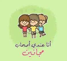 صور مضحكة صور اطفال صور و حكم موقع صور arabic quotes crazy friends funny pictures mario characters