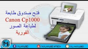 With this driver installed on your computer, you can print photos from your selphy with a variety of application software. Canon Cp1200 Repair Ø§Ù„ÙƒÙ†Ø³ÙŠ Selphy Cp1000 Ø¥ØµÙ„Ø§Ø­