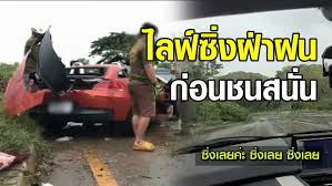 รถหรู bmw z4 ซิ่งฝ่าฝน ก่อนเสียหลักพุ่งข้ามเกาะกลางชนเก๋งเต็มแรง เสียชีวิต 3 คน บาดเจ็บ 1 คน. 7biao12a7gpfam