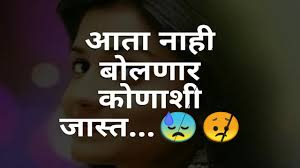 Finding a true friend, however, is difficult to find. Marathi Romance Whatsapp Status By Bm Creation Youtube Friendship Breakup Friendship Status Whatsapp Emotional Status