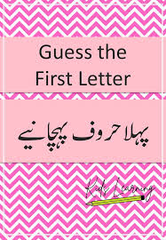 Urdu alphabets (initial, middle and final forms) practice reading joining. Guess The First Letter Kids Learning