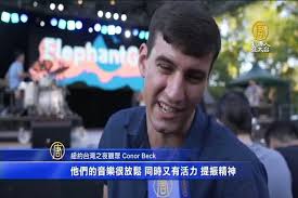 台灣之夜」嗨翻全場紐約客讚台灣音樂- 新唐人亞太電視台