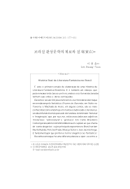프랑스 축구 국가대표팀, 브라질 축구 국가대표팀과 더불어 fifa 월드컵, 올림픽 남자 축구 종목, 지역대회(유로, 코파 아메리카), 컨페더레이션스컵을 전부 우승한 적이 있는 세팀 중 하나다. 2